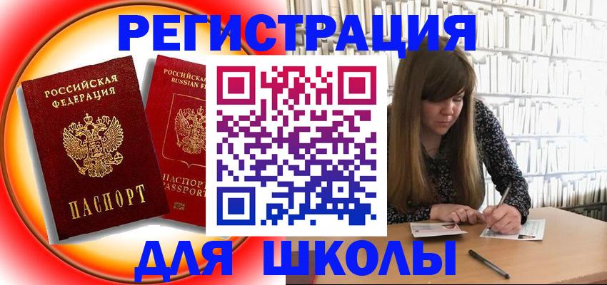 прописка штамп в Александровске-Сахалинском
