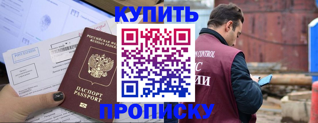 прописка паспорт в Александровске-Сахалинском