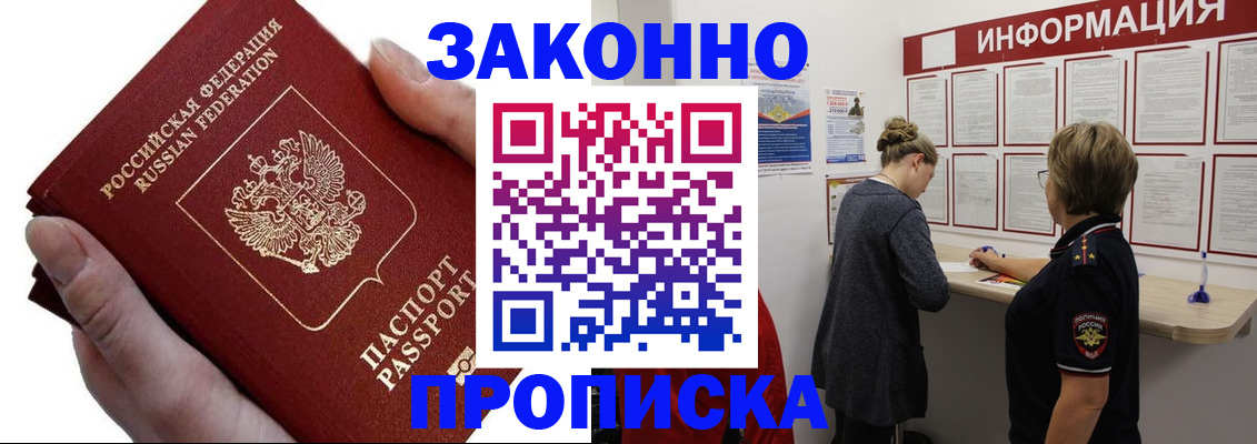 временная регистрация поиск в Александровске-Сахалинском