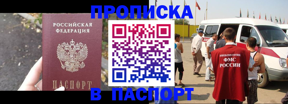 прописка в квартире в Александровске-Сахалинском